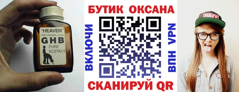 Бутират бутик  хочу   Спасск-Рязанский 