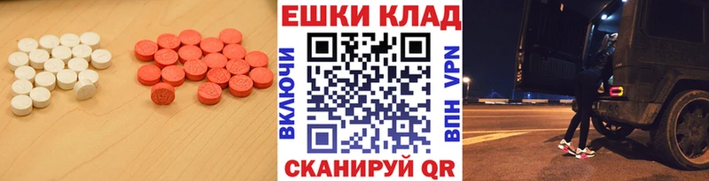 ЭКСТАЗИ VHQ  блэк спрут рабочий сайт  Спасск-Рязанский  наркошоп 