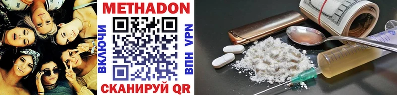 МЕТАДОН methadone  Спасск-Рязанский 